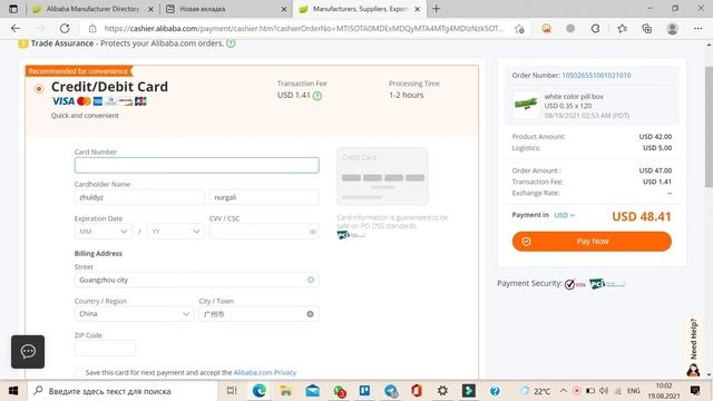 ОПЛАТА ПО ССЫЛКЕ ПОСТАВЩИКА смотреть онлайн