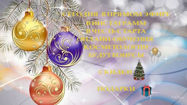 Новогодние СКИДКИ НА СТАРТ смотреть онлайн