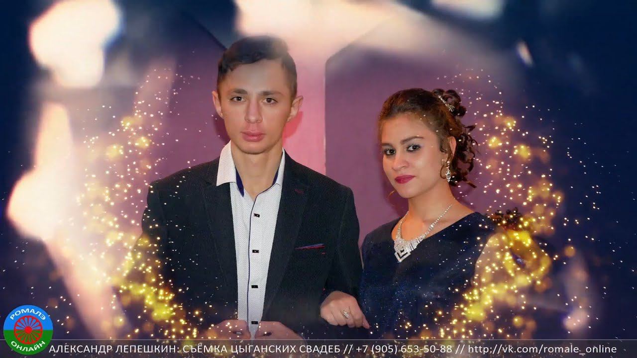 сватовство Давида и Алёны (Новохоперск) 2 февраля 2020 смотреть онлайн