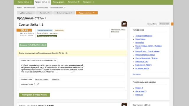 Дополнительный заработок. смотреть онлайн