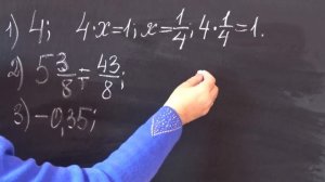 КАК НАЙТИ ЧИСЛО, ОБРАТНОЕ ДАННОМУ? Примеры | МАТЕМАТИКА 6 класс