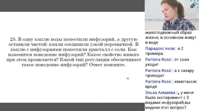 Разбор реального ЕГЭ 2020 по биологии. Проверь себя смотреть онлайн