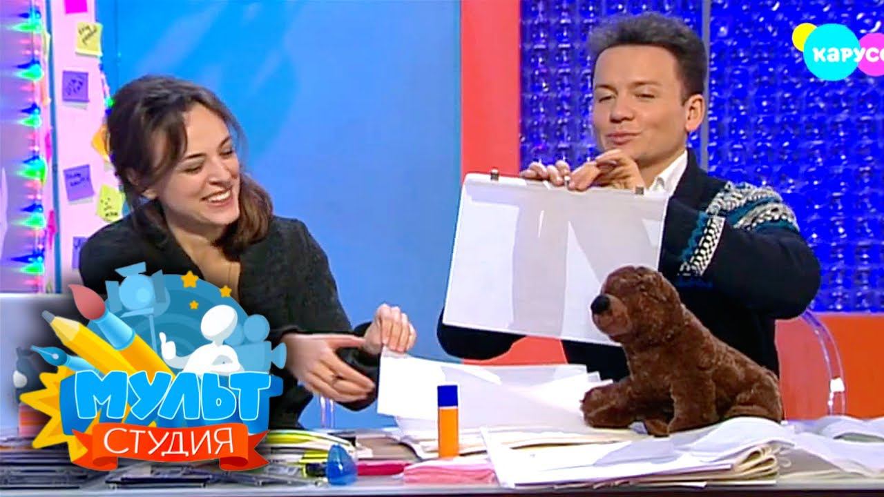 Мультстудия. Выпуск 23 — Режиссёры мультфильмов | Телеканал Карусель смотреть онлайн