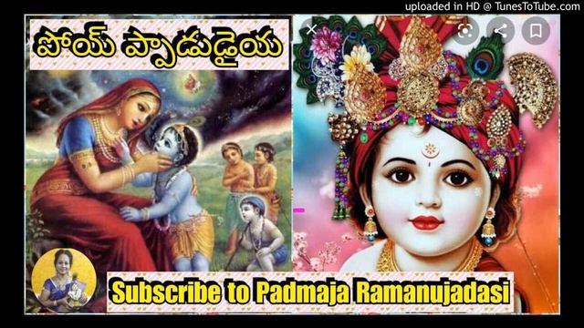 Poypadudaiya 5,6,7,8?పోయ్ ప్పాడుడైయ 5,6,7,8 పాశురములు смотреть онлайн