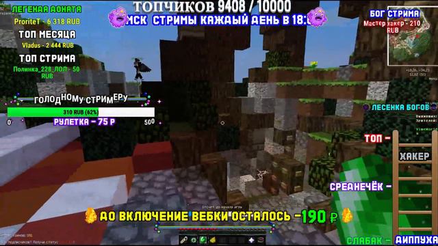 ❄️ 🎄ВЕЧЕРНИЙ СТРИМ 🎄❄️ 😃 MINECRAFT И ПИАР ЗА ПОДПИСКУ !! ОЦЕНКИ , ПАТИ #VIMEWORLD смотреть онлайн