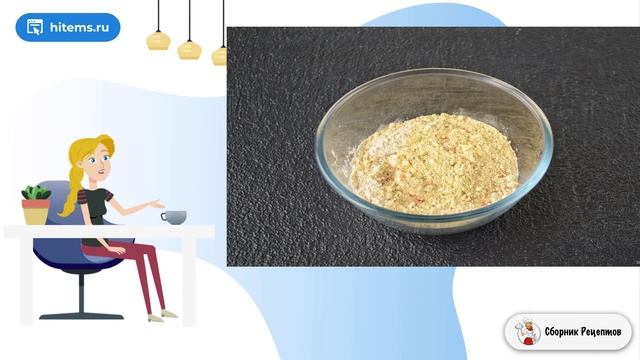 Сборник рецептов