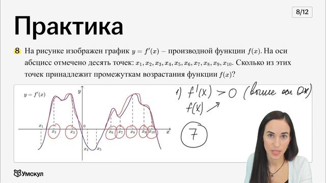 60+ баллов за 30 минут | Математика ЕГЭ 2024 | Умскул смотреть онлайн