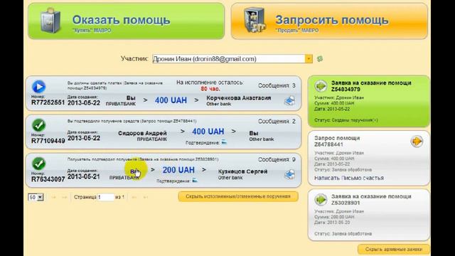 Подарок 500 000 руб. MMM работает, Империал платит!!!Удвоение за пару дней. смотреть онлайн