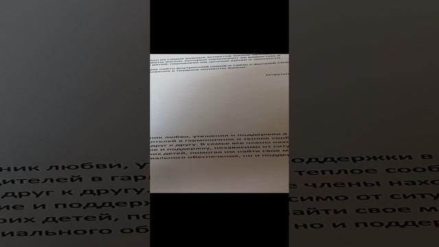 Книга Семья, дети, родители и молитва в их жизни, автор Моисеева Светлана Николаевна