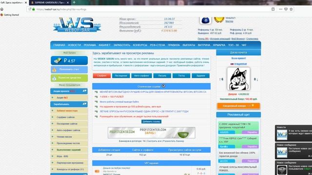 Webof sar ru Серфинг, тесты, письма смотреть онлайн