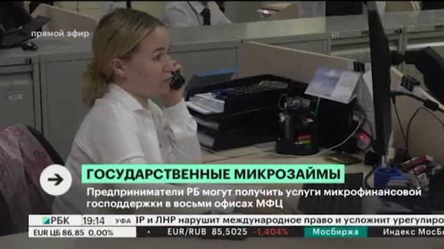 Предприниматели РБ могут получить услуги микрофинансовой господдержки в восьми офисах МФЦ