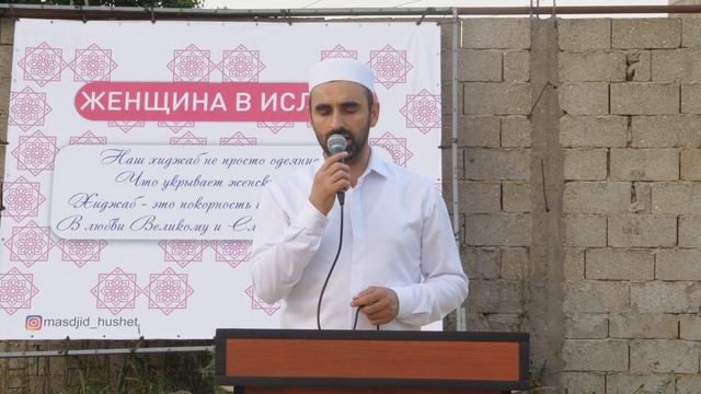маджлис на тему Женщина в Исламе смотреть онлайн