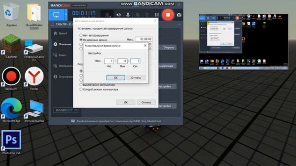 как снимать больше 10 минут в bandicam ответ тут