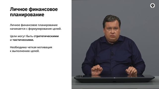 5.7 Личные финансы доходы, расходы, бюджет. смотреть онлайн