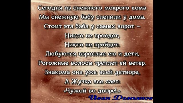 Снежная баба ,Иван Демьянов,читает Павел Беседин смотреть онлайн