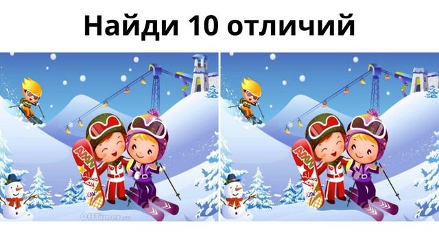 Найди 10 отличий смотреть онлайн