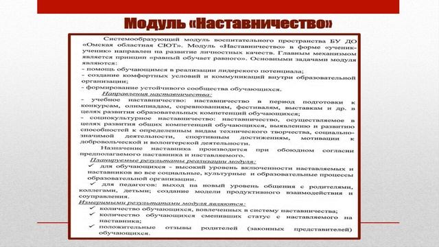 Семинар-практикум "Воспитательный модуль ДООП. Как разработать?" смотреть онлайн