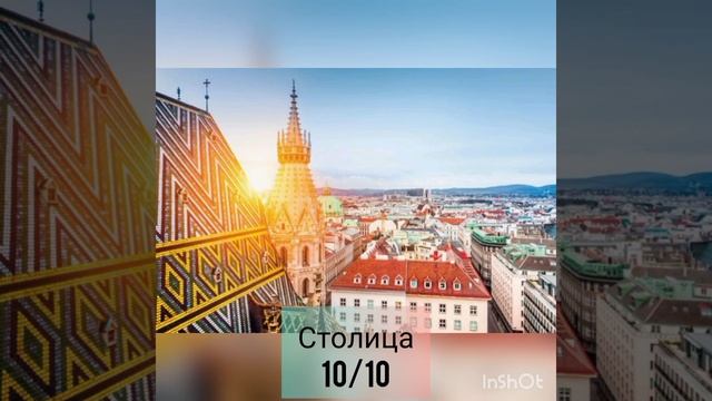 Оцениваю страны (Швейцария, Австрия, Андорра) #оценка #страны #швейцария #австрия #андорра смотреть онлайн