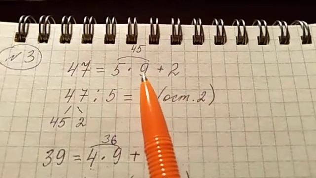 Математика урок 4 Деление с остатком смотреть онлайн