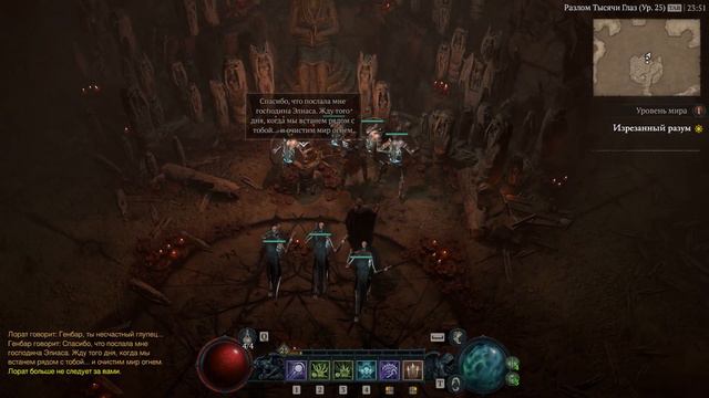 Старт Акта III ► Diablo 4 ► Прохождение 8 смотреть онлайн