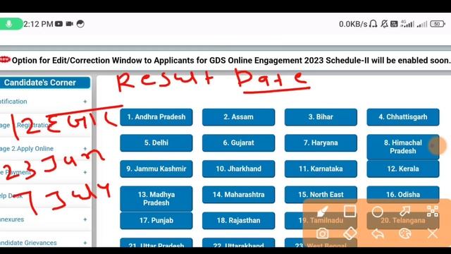 India Post GDS Total Form 2023 | Post Office GDS Results Date | GDS Results Cut Off Marks | смотреть онлайн