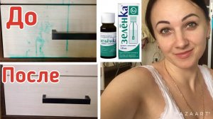 Мотивация на уборку! ЧЕМ и КАК отмыть ЗЕЛЁНКУ ✅ ЛАЙФХАК