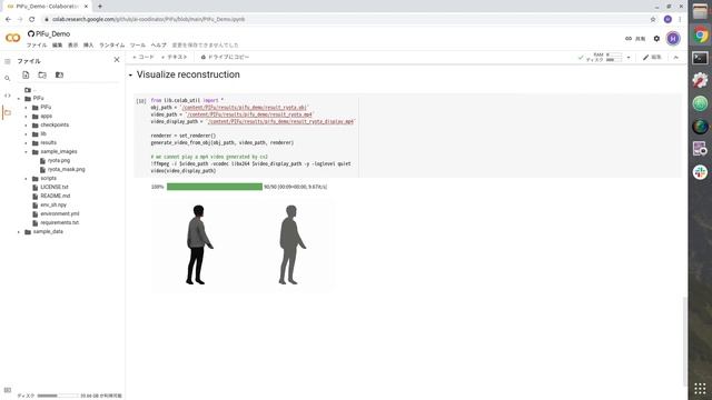 PIFu: Pixel-Aligned Implicit Function for High-Resolution Clothed Human Digitization/python tutoria смотреть онлайн