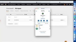 Как пополнить Bybit. Как через кошелек МетаМаск пополнить Байбит. Как пополнить через Bockchain