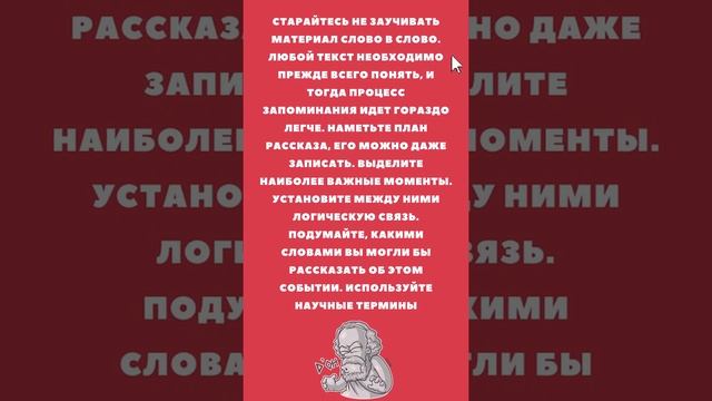 Как выучить историю? смотреть онлайн