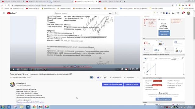 Прокуратура РФ ведёт трудовую и предпринимательскую деятельность на территории СССР??? смотреть онлайн
