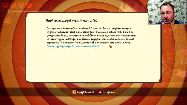 Новые друзья и Проблемы - Scarlet Hood and the Wicked Wood #6 смотреть онлайн
