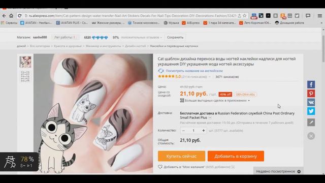 Покупка дешевых товаров с AliExpress. смотреть онлайн