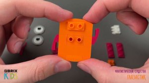 Собираем фантастического героя из конструктора QBRIX KIDS - детские конструкторы с видеоинструкциями
