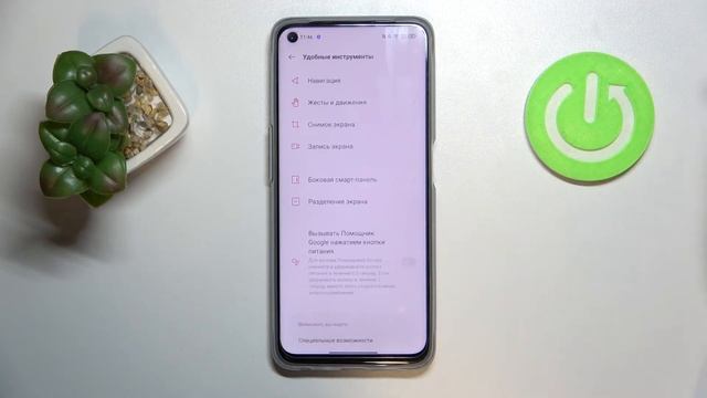 Навигация с помощью трех кнопок на REALME 9i смотреть онлайн
