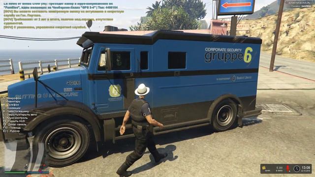 GTA5 FiveStar Role Play (Инкассатор-работа не пыльная...) смотреть онлайн
