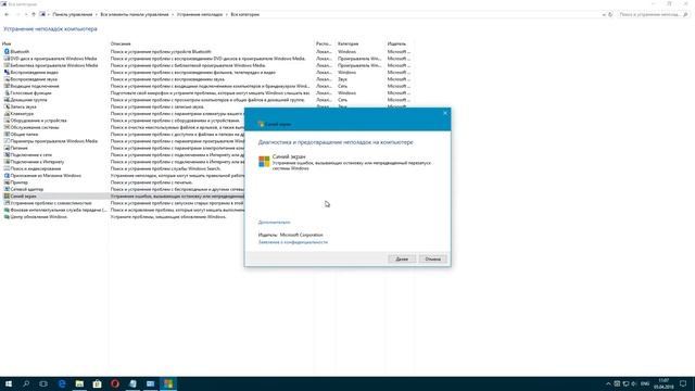 Синий экран смерти в Windows 10 BSOD Причина и исправление смотреть онлайн