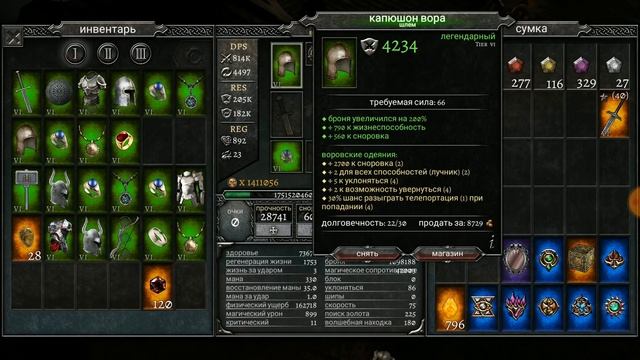 Anima arpg Сеты и как убивать Боссов? смотреть онлайн