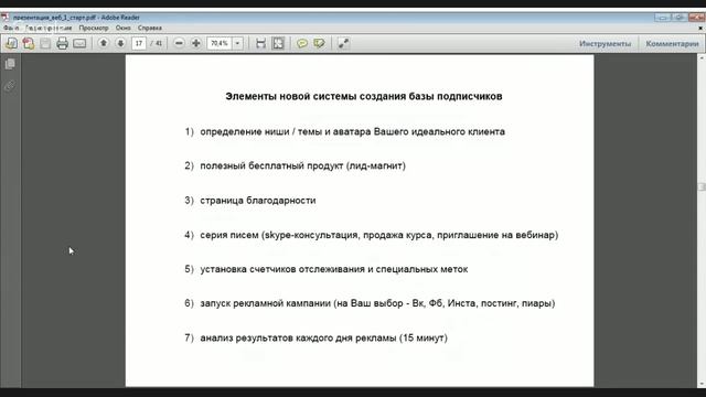 Как получать подписчиков из соцсетей быстро смотреть онлайн