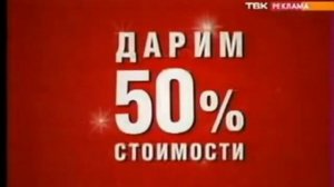 Реклама Эльдорадо 2009. Телевизор Thomson