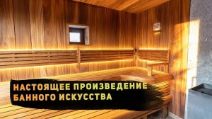 Обзор парной бани ПРЕМИУМ класса в Москве. Баня на заказ под ключ от компании «Русский Мастер»