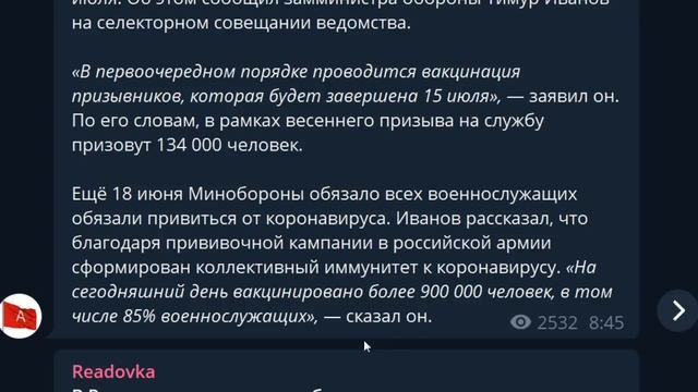 Началось!? Депутат обратился в ГенПрокуратуру о вакцинации и локдауне смотреть онлайн