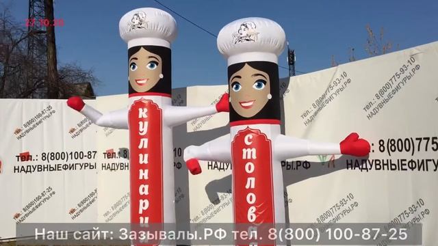 Зазывала повар, машет рукой. Больше примеров на https://зазывалы.рф смотреть онлайн