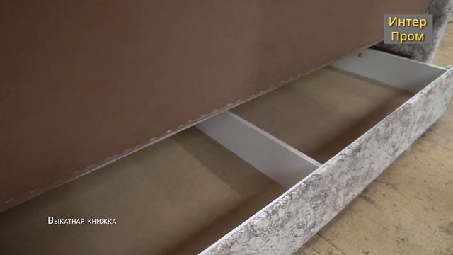 Обзор на выкатной диван книжка 150 смотреть онлайн