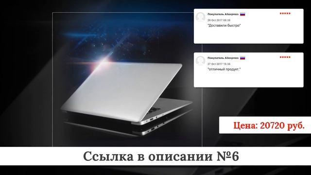 Рейтинг Ультратонких ноутбуков из китая #3 смотреть онлайн