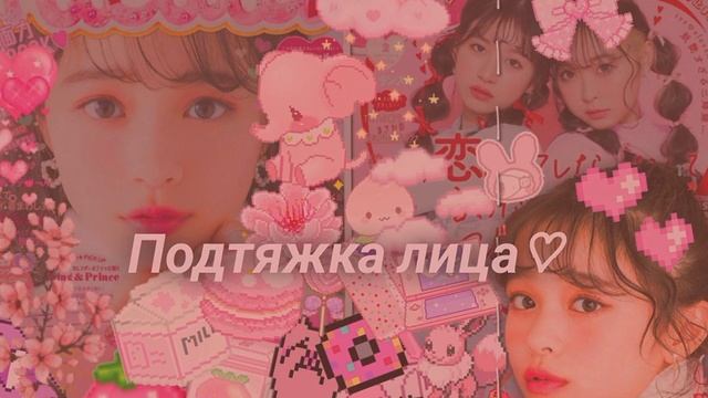 *+•°От носогубных складок и прыщей°•+*// Саблиминал. смотреть онлайн