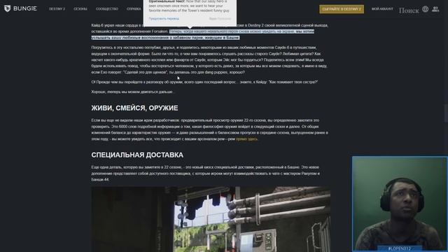 Destiny 2 | Региональные цены, новый терминал на башне и эмблема за просмотр стрима 22.08.2023 смотреть онлайн