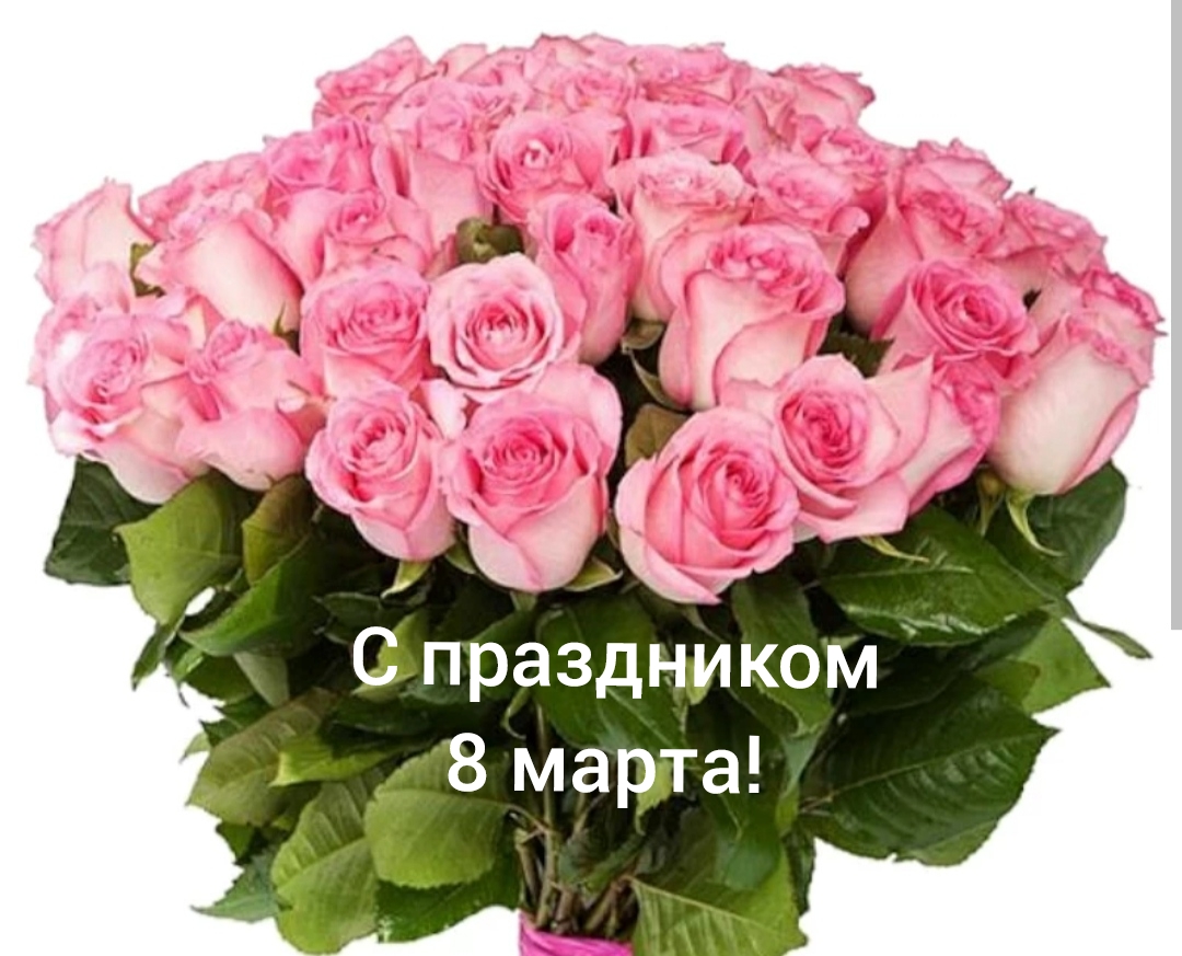 С праздником 8 марта! смотреть онлайн