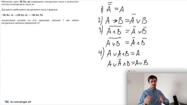 Задание 15 | ЕГЭ по информатике | ДЕМО-2021 смотреть онлайн
