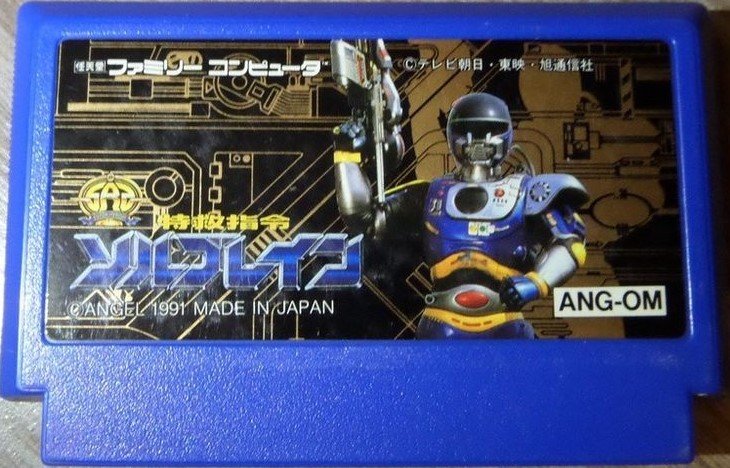 Dendy (Famicom,Nintendo,Nes) 8-bit Tokkyuu Shirei-Solbrain Полное Прохождение