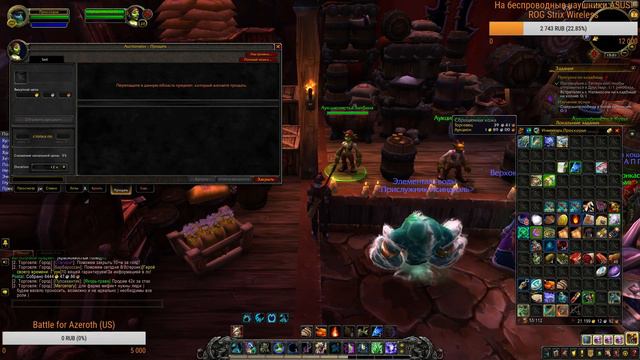World of Warcraft качаем перса 110-120. Нужно 1000 подписчиков. Донат в описании. смотреть онлайн